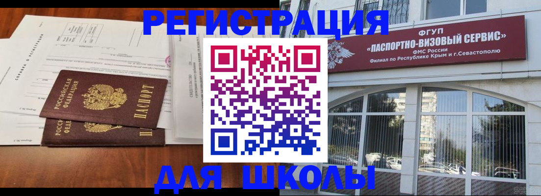 прописка от собственника в Чистополье