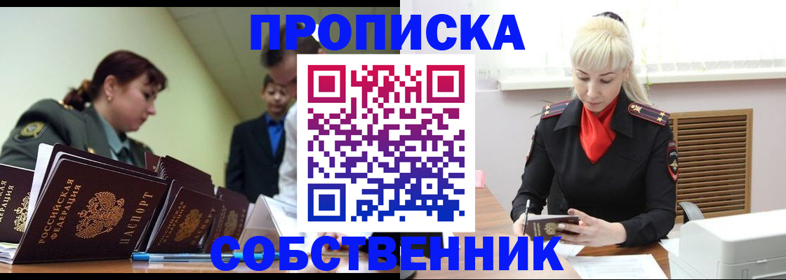 прописка иностранных граждан в Чистополье