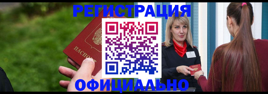 временная регистрация недорого в Чистополье