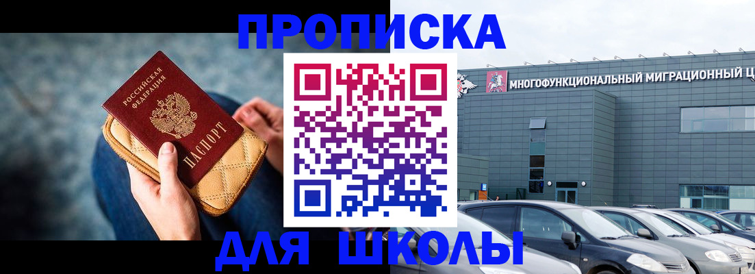 временная регистрация в Чистополье