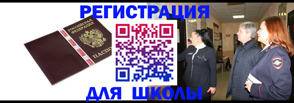 временная регистрация в квартире в Чистополье